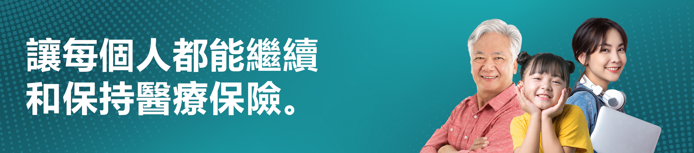 LGAKEC-Landing-Page-Banner-Chinese