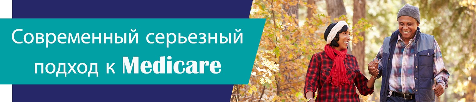 medicare-banner-russian